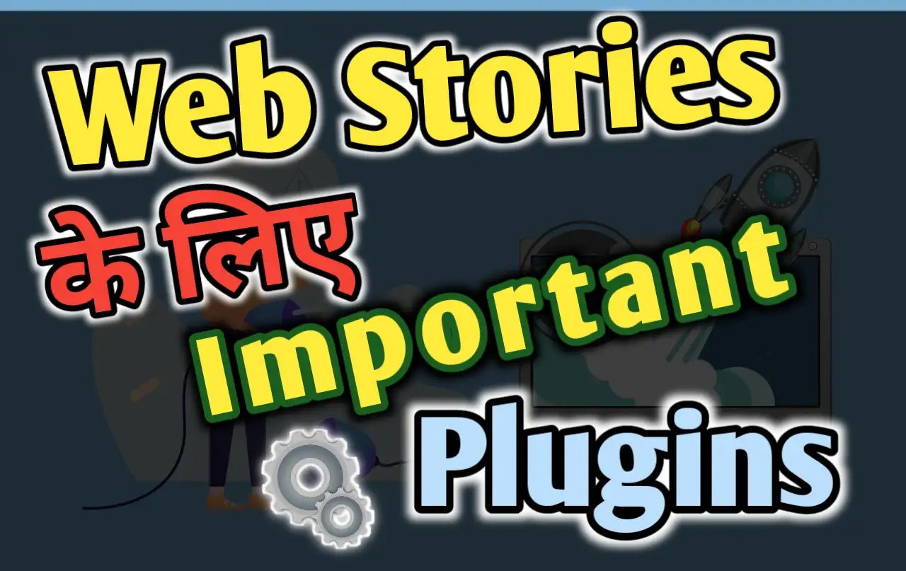 Web stories important plugins