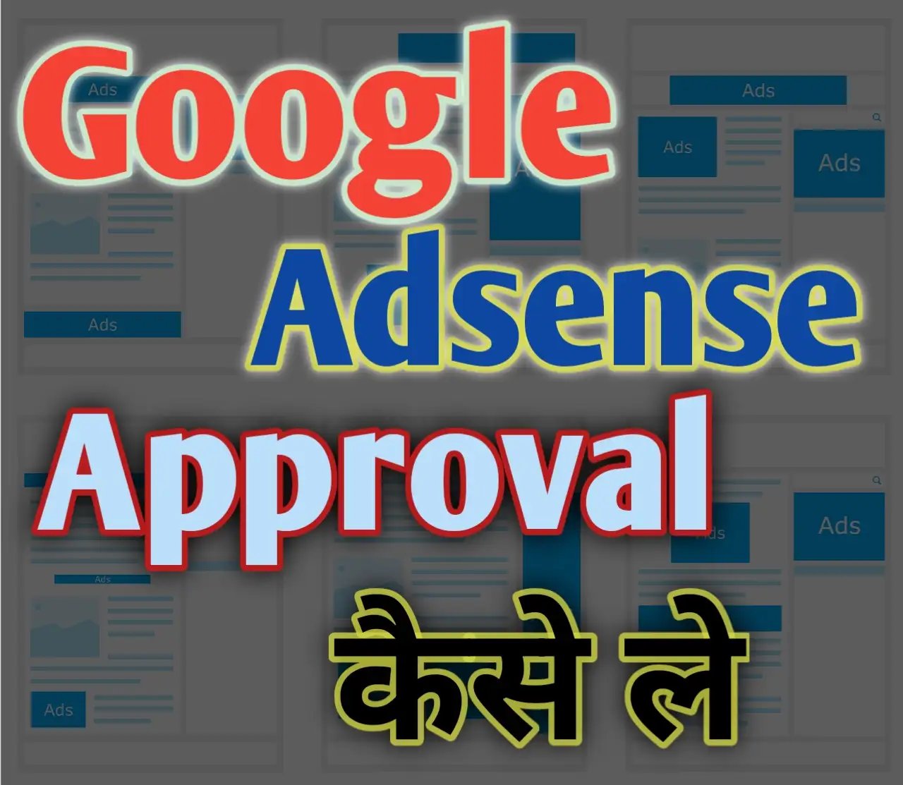 Google Adsense approval