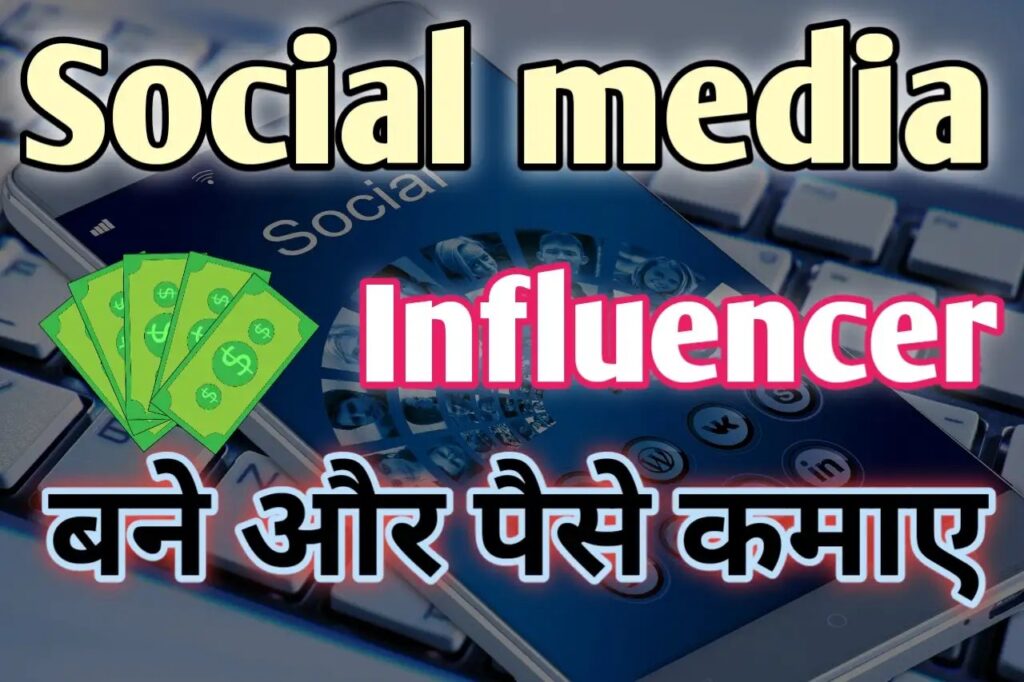Social media influencer bane