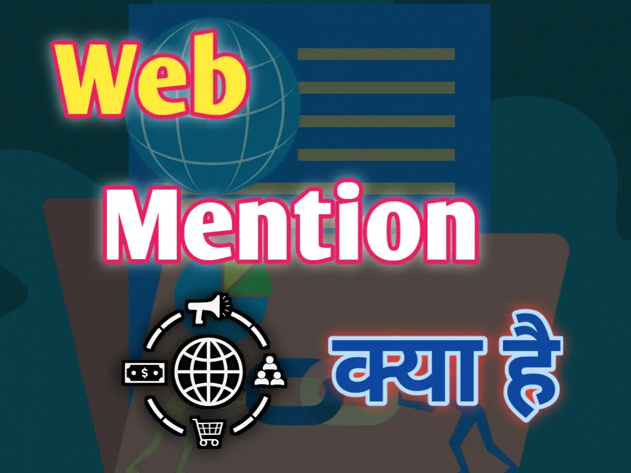 Web mention