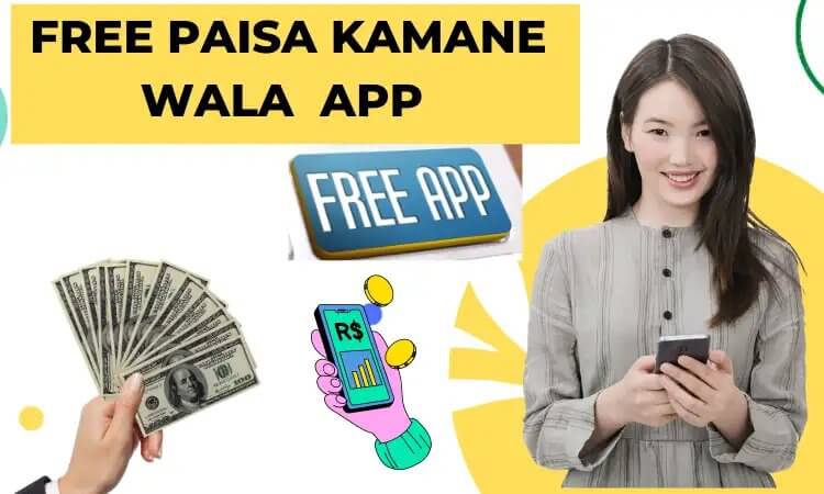 Free paisa kamane wala App