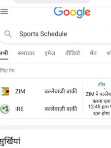 Google Tips and Tricks in Hindi9