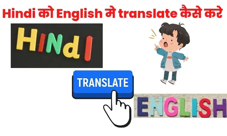 Hindi ko English me translate kaise kare