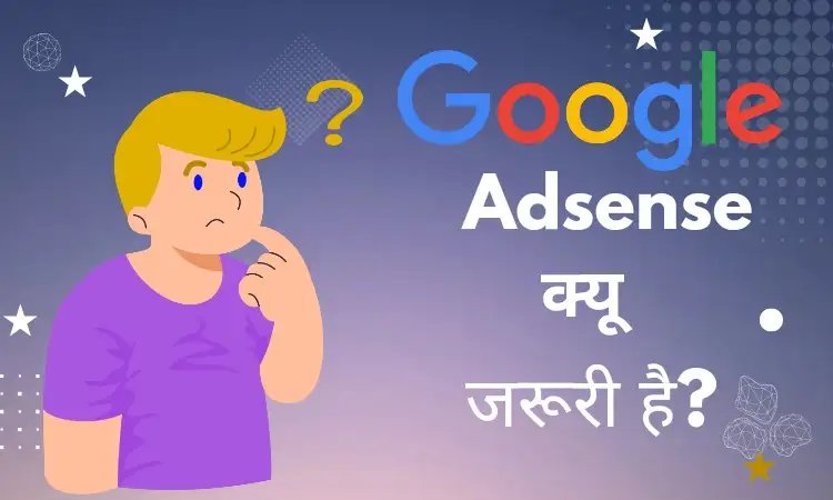Google Adsense se paisa kaise kamaye