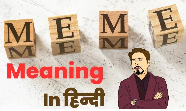 Meme Meaning in Hindi