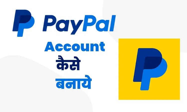 PayPal account kaise banaye