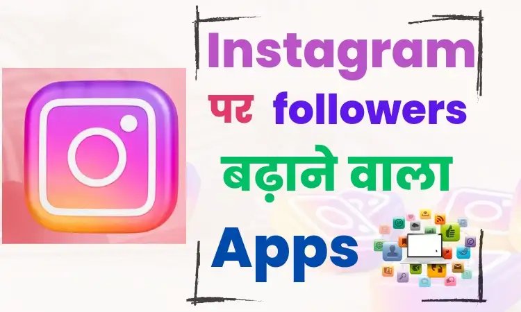 Instagram par Followers Badhane wala App