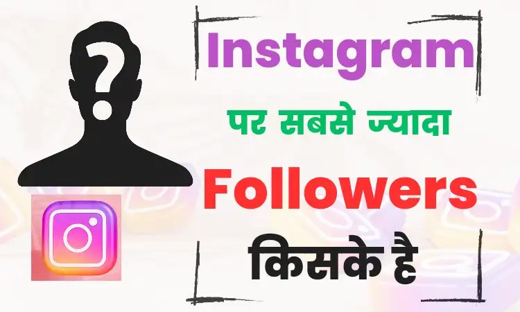 Instagram par sabse jyada followers kiske hai