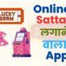 Online Satta Lagane Wala App